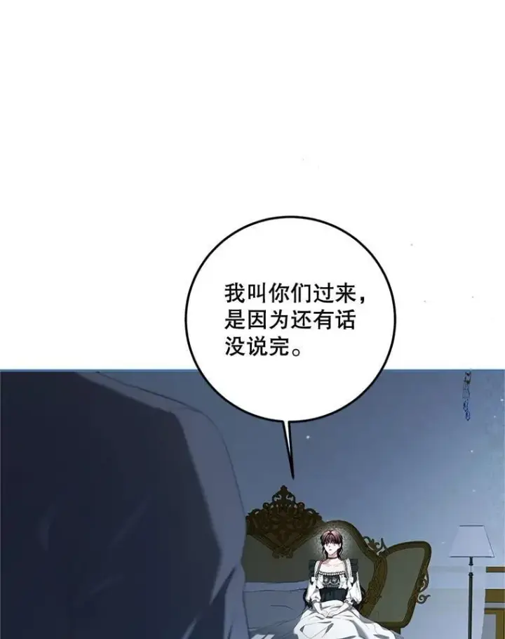 《配角时间有限》73.绝不原谅图99