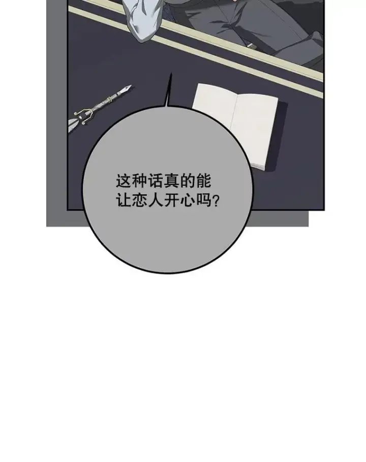 《配角时间有限》74.初恋图100