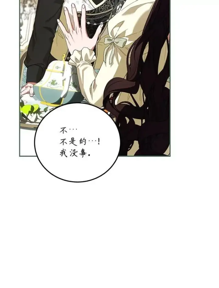 《配角时间有限》74.初恋图108