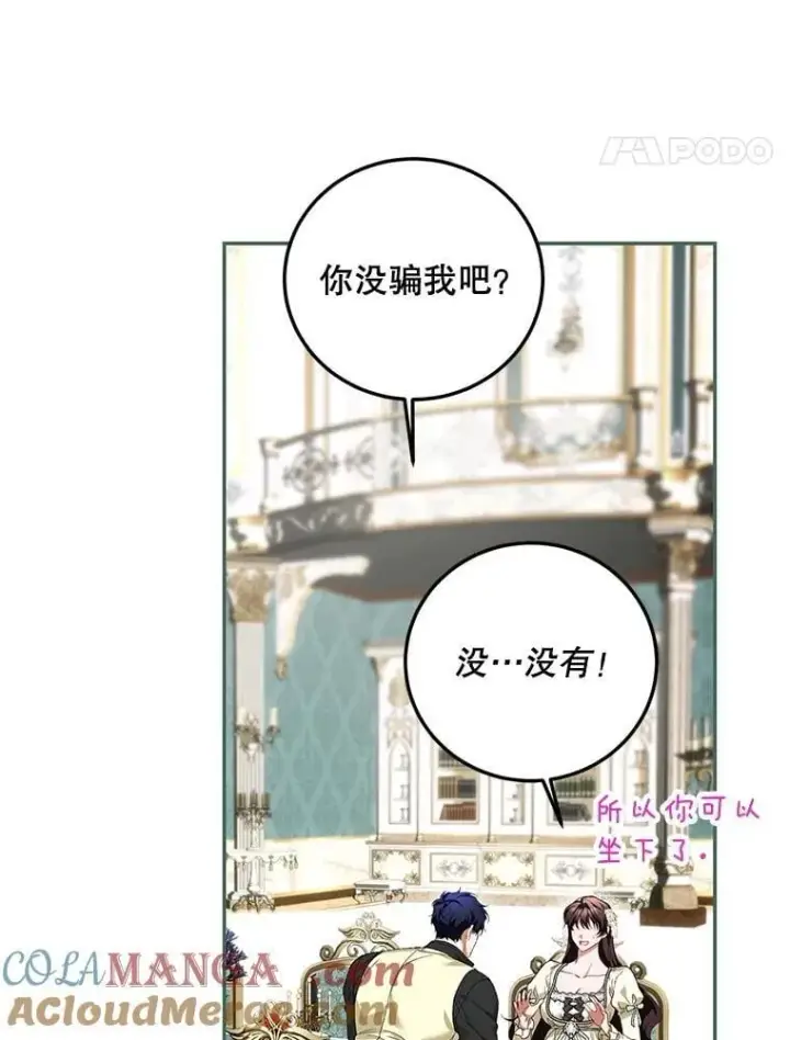 《配角时间有限》74.初恋图109