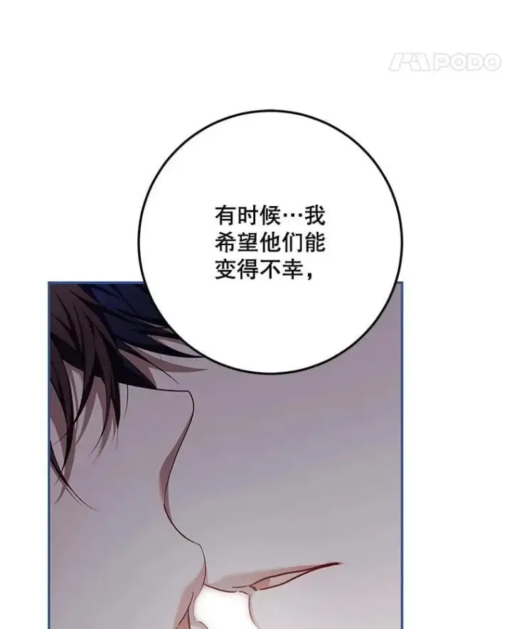 《配角时间有限》74.初恋图11
