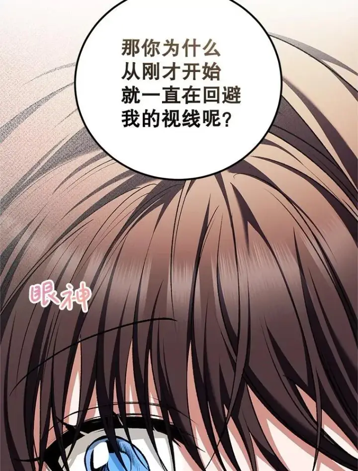 《配角时间有限》74.初恋图111