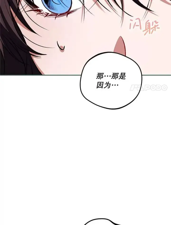 《配角时间有限》74.初恋图112