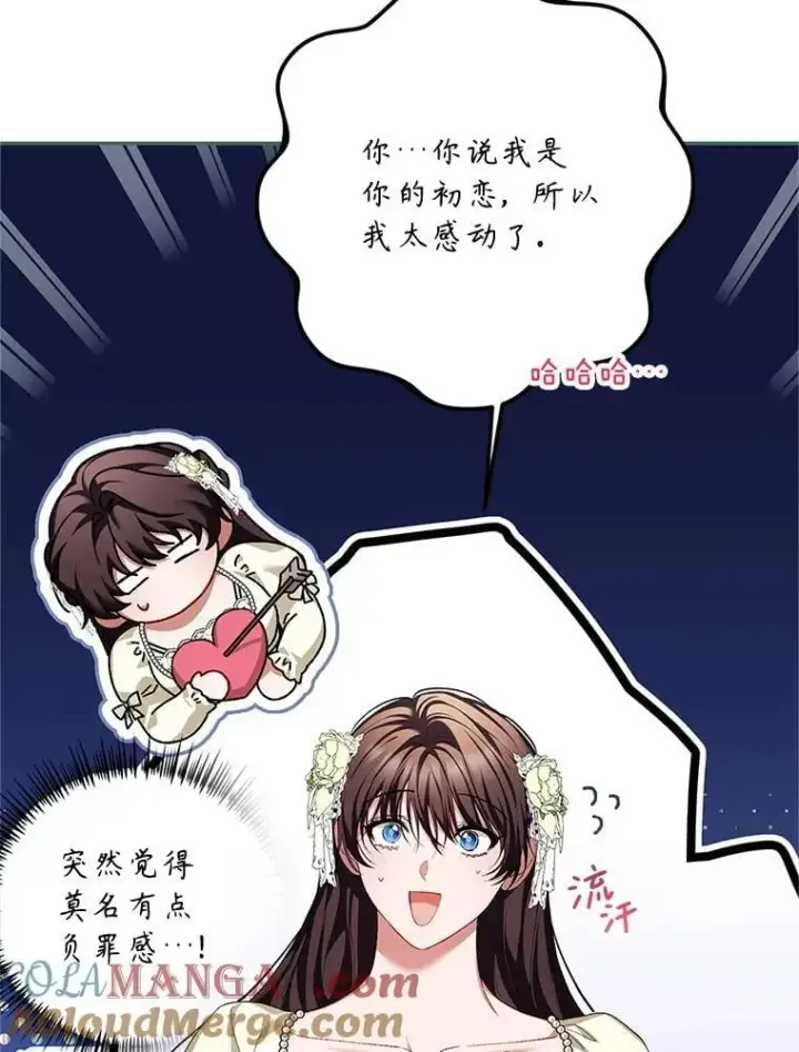 《配角时间有限》74.初恋图113
