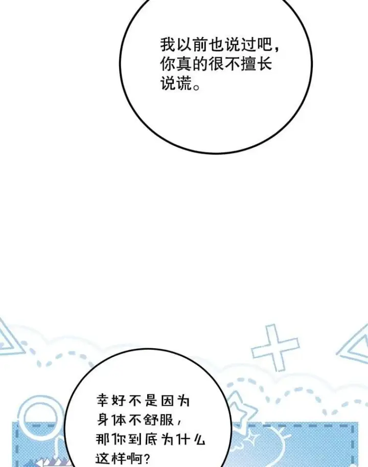 《配角时间有限》74.初恋图116