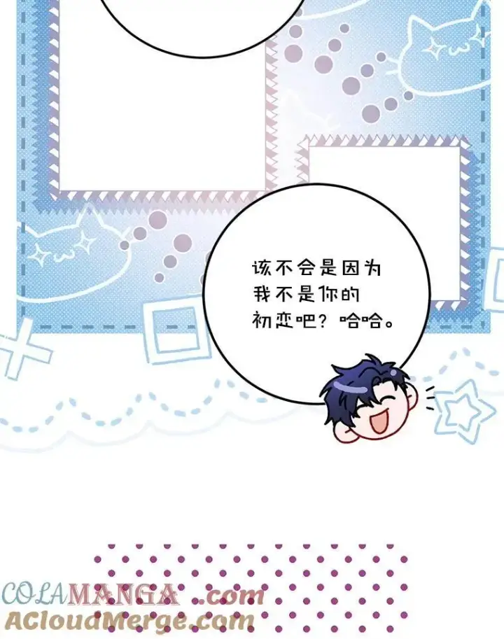《配角时间有限》74.初恋图117