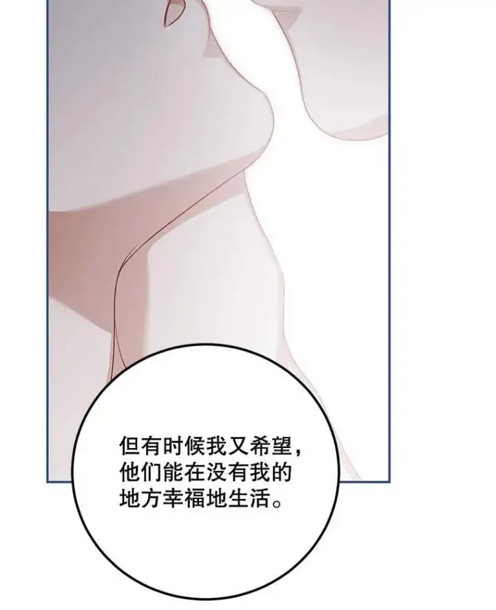 《配角时间有限》74.初恋图12