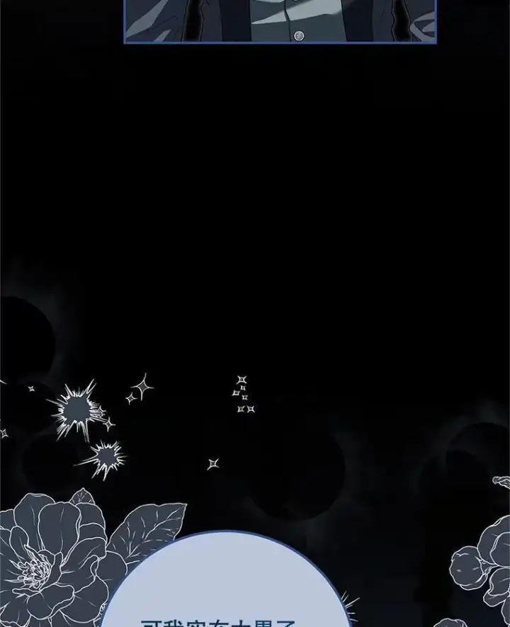 《配角时间有限》74.初恋图15