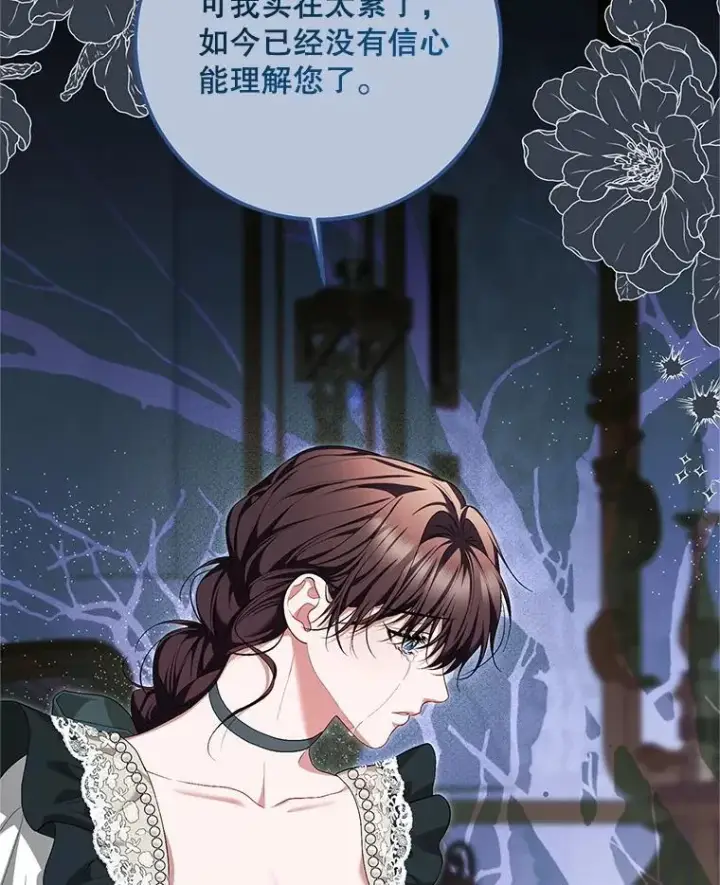 《配角时间有限》74.初恋图16
