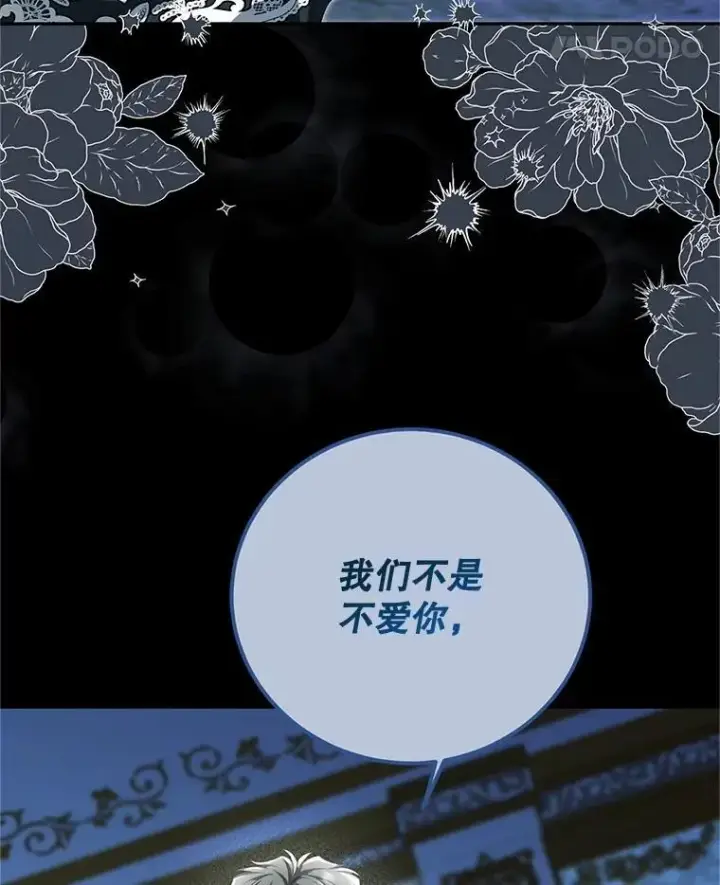 《配角时间有限》74.初恋图18