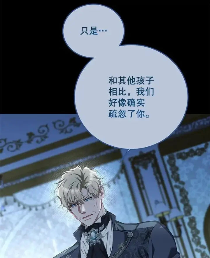 《配角时间有限》74.初恋图20
