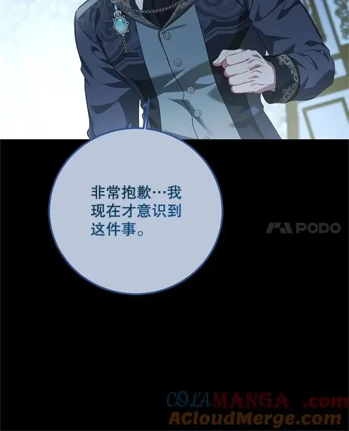 《配角时间有限》74.初恋图21