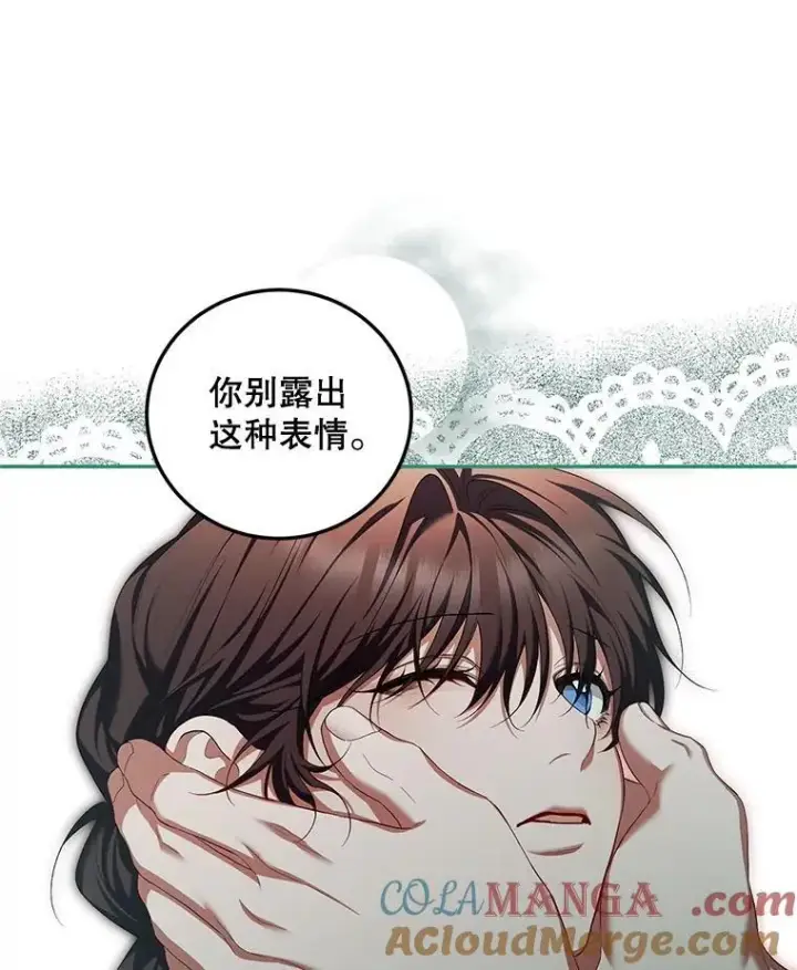 《配角时间有限》74.初恋图29