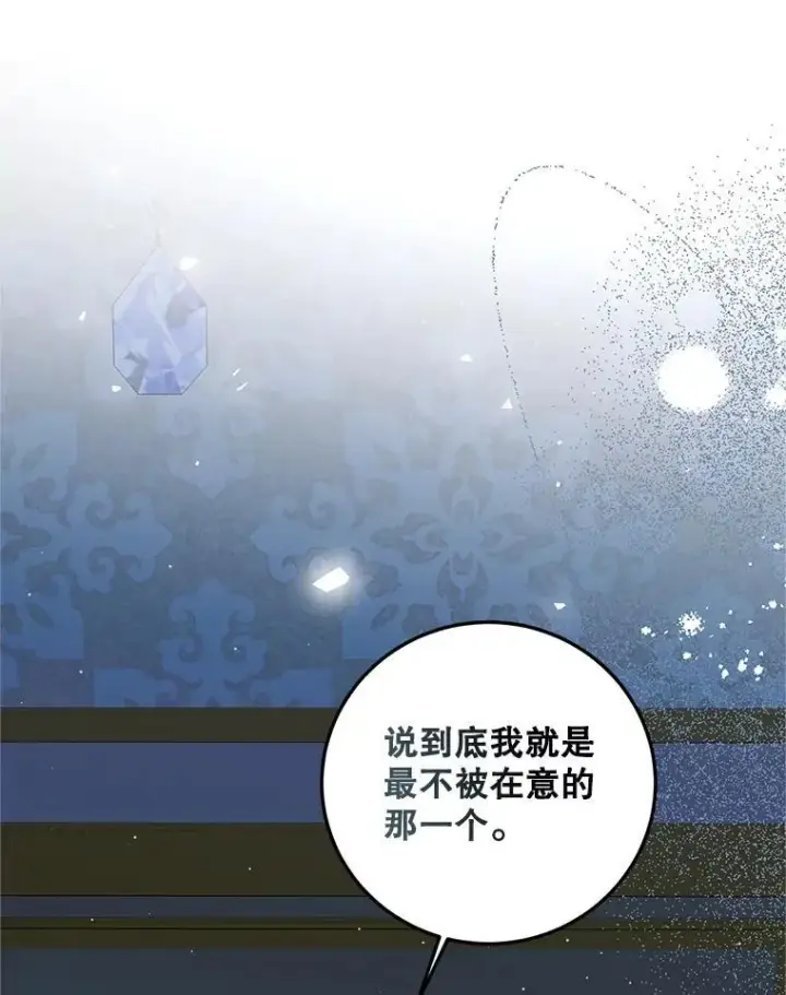 《配角时间有限》74.初恋图3