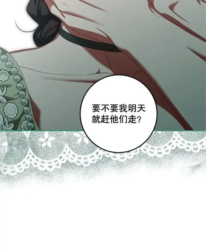 《配角时间有限》74.初恋图30