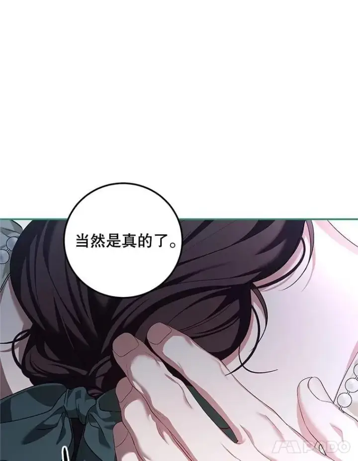 《配角时间有限》74.初恋图32