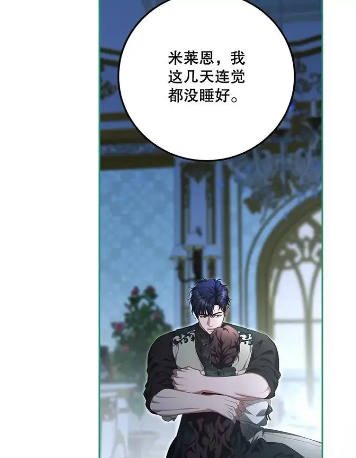 《配角时间有限》74.初恋图34