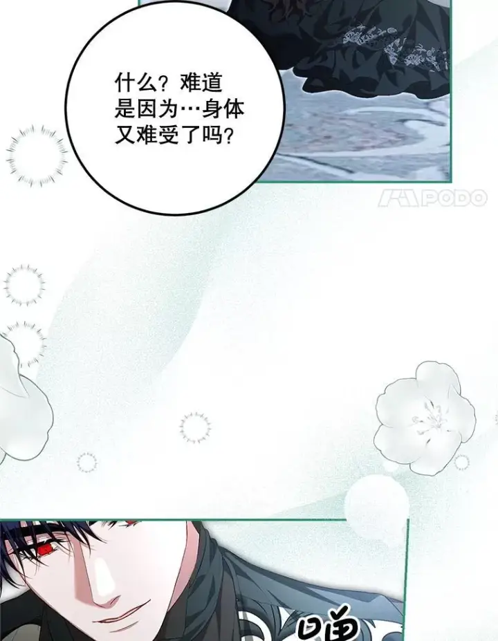 《配角时间有限》74.初恋图35
