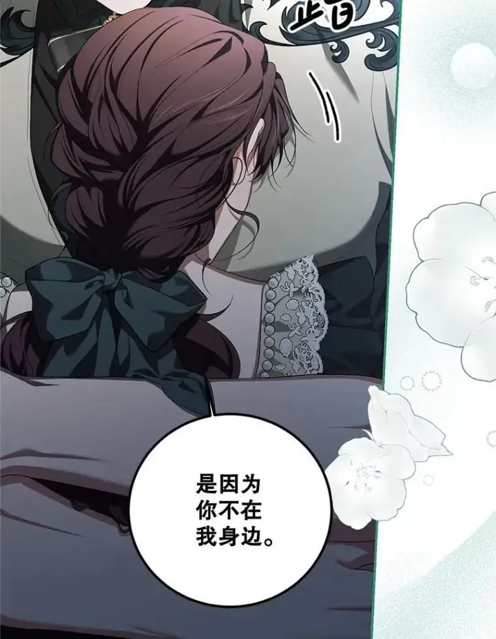 《配角时间有限》74.初恋图36
