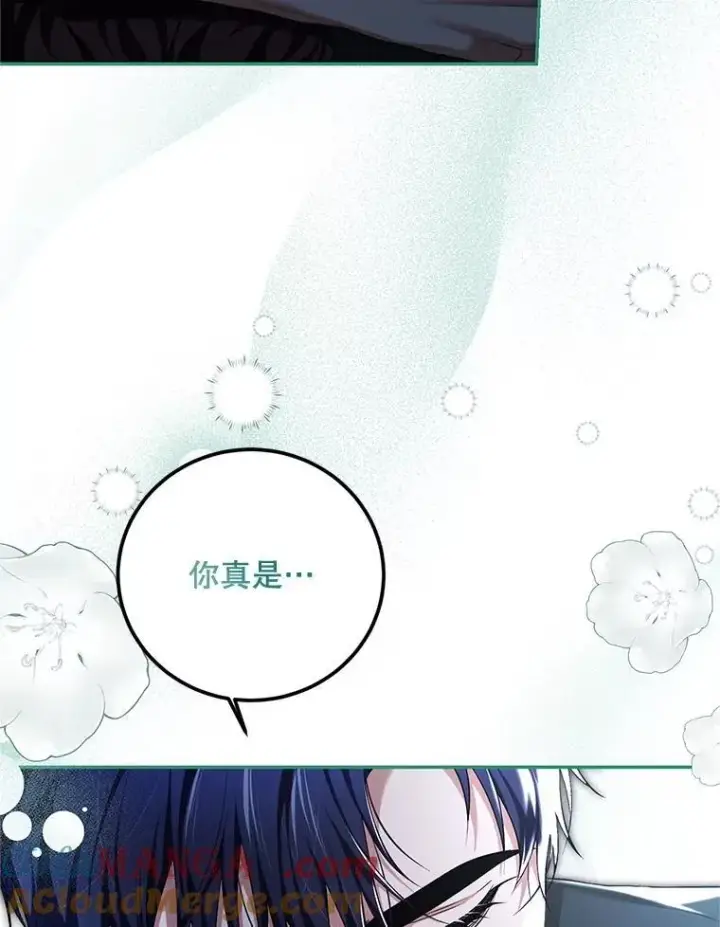《配角时间有限》74.初恋图37