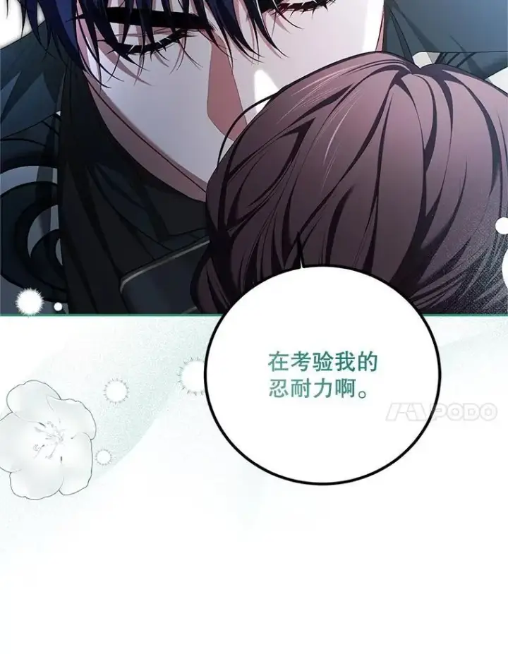 《配角时间有限》74.初恋图38