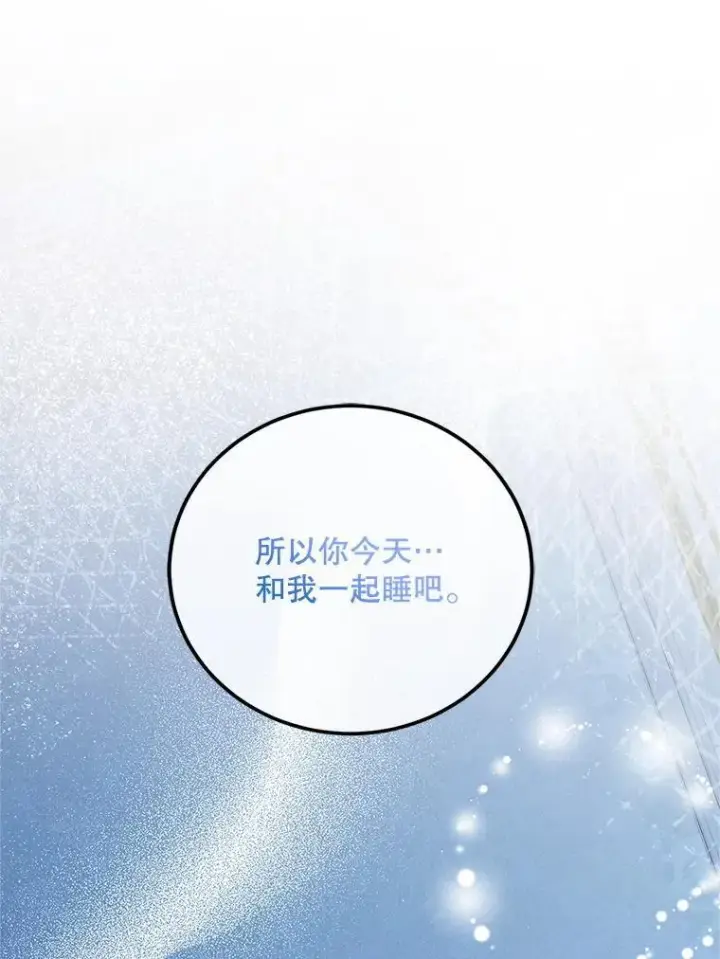 《配角时间有限》74.初恋图39