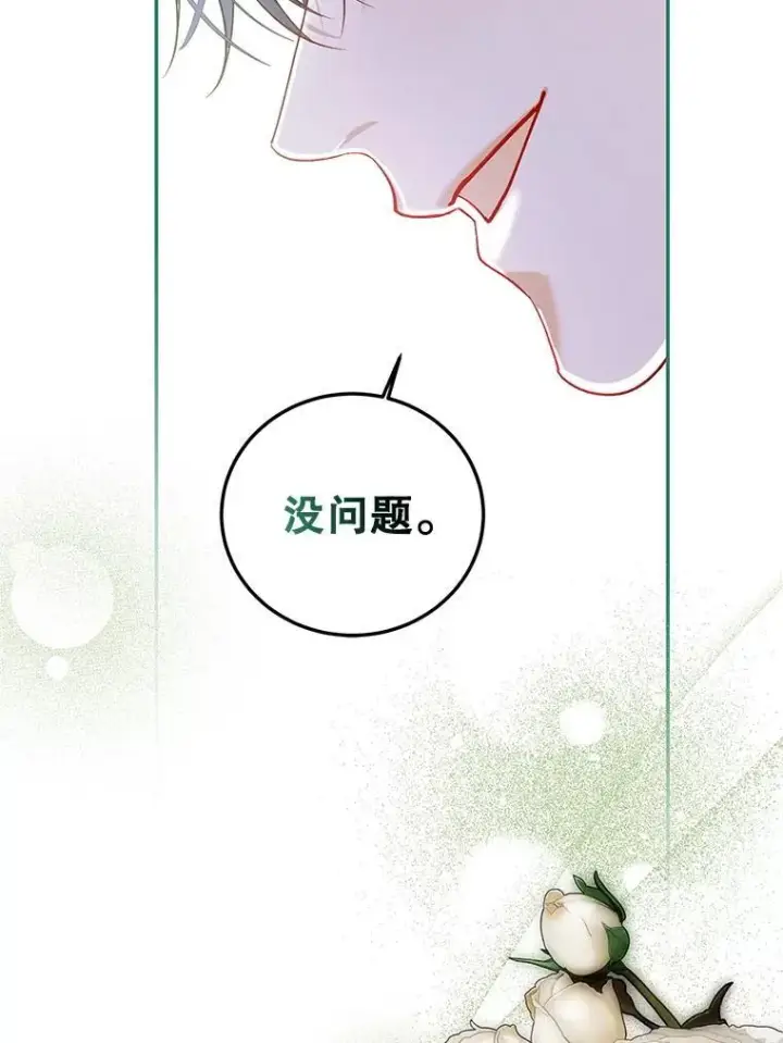 《配角时间有限》74.初恋图42
