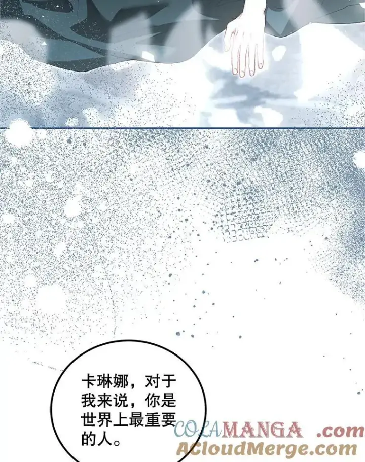 《配角时间有限》74.初恋图5
