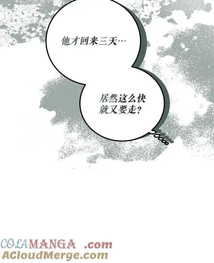 《配角时间有限》74.初恋图57