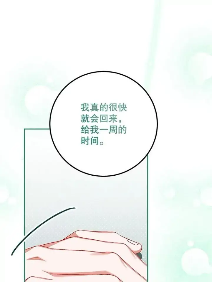 《配角时间有限》74.初恋图64