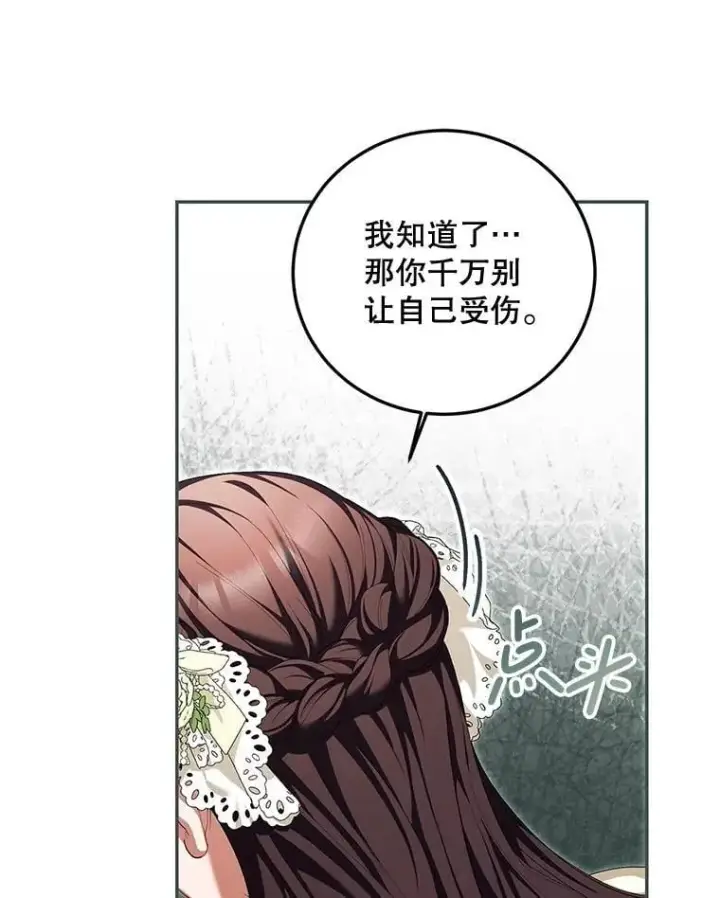 《配角时间有限》74.初恋图66