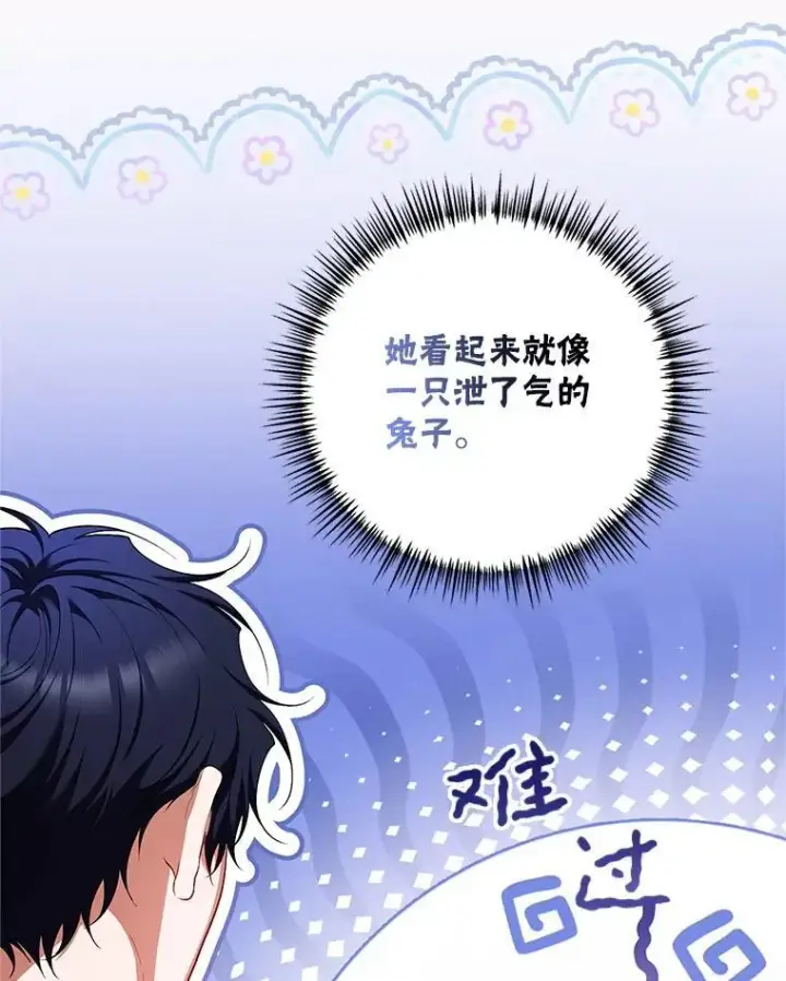 《配角时间有限》74.初恋图68