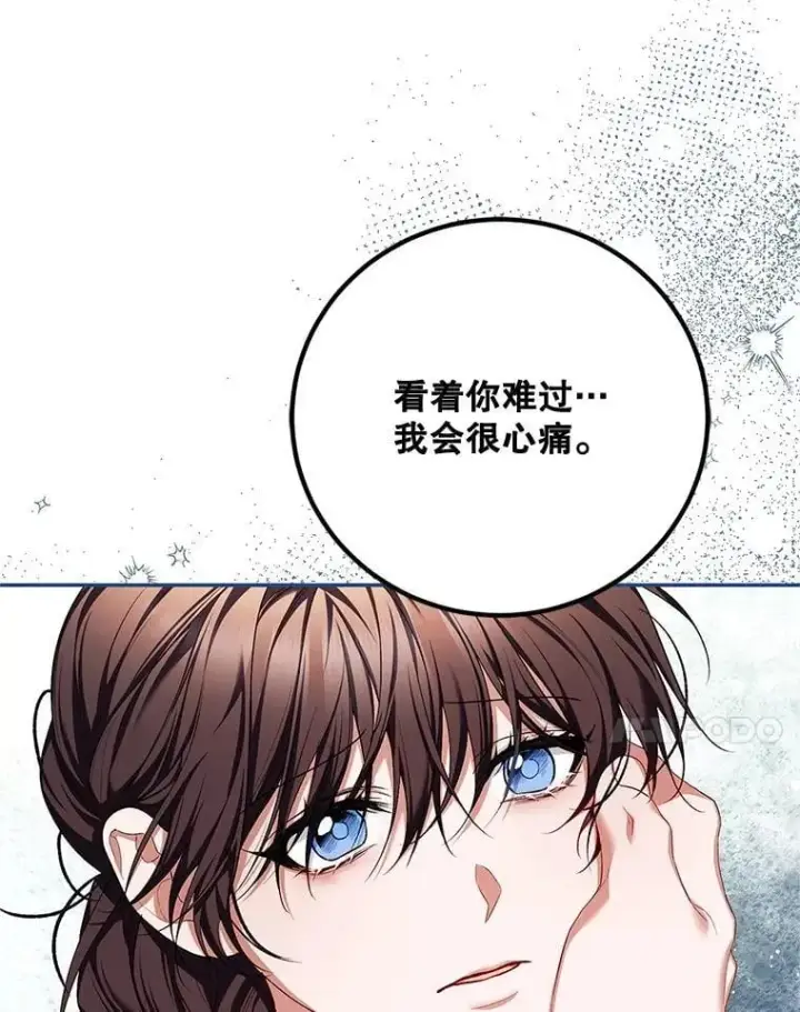 《配角时间有限》74.初恋图7