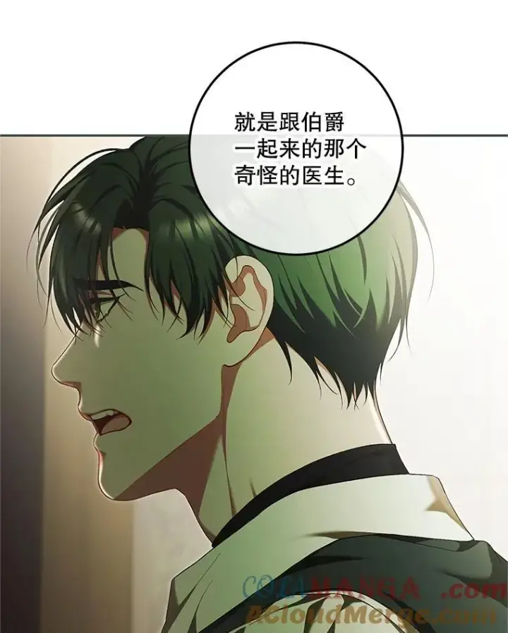 《配角时间有限》74.初恋图73
