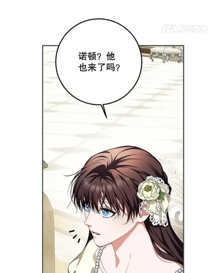 《配角时间有限》74.初恋图76