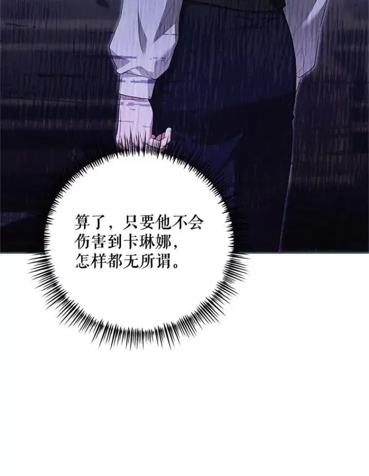 《配角时间有限》74.初恋图83