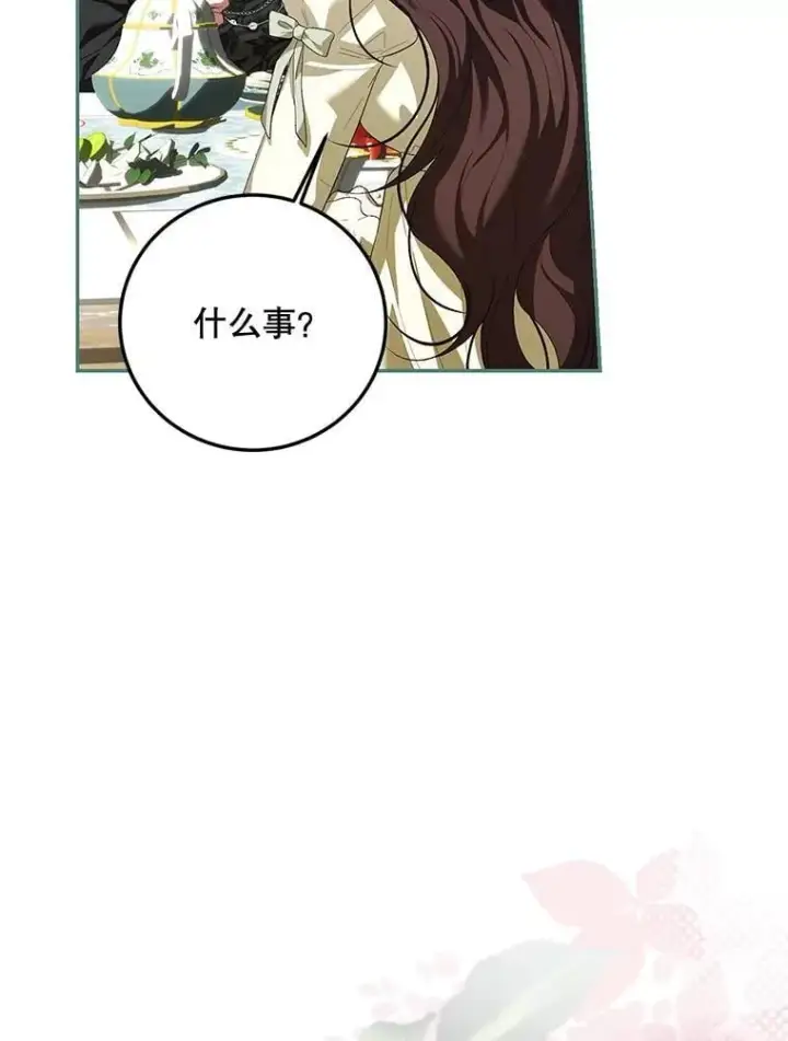 《配角时间有限》74.初恋图87