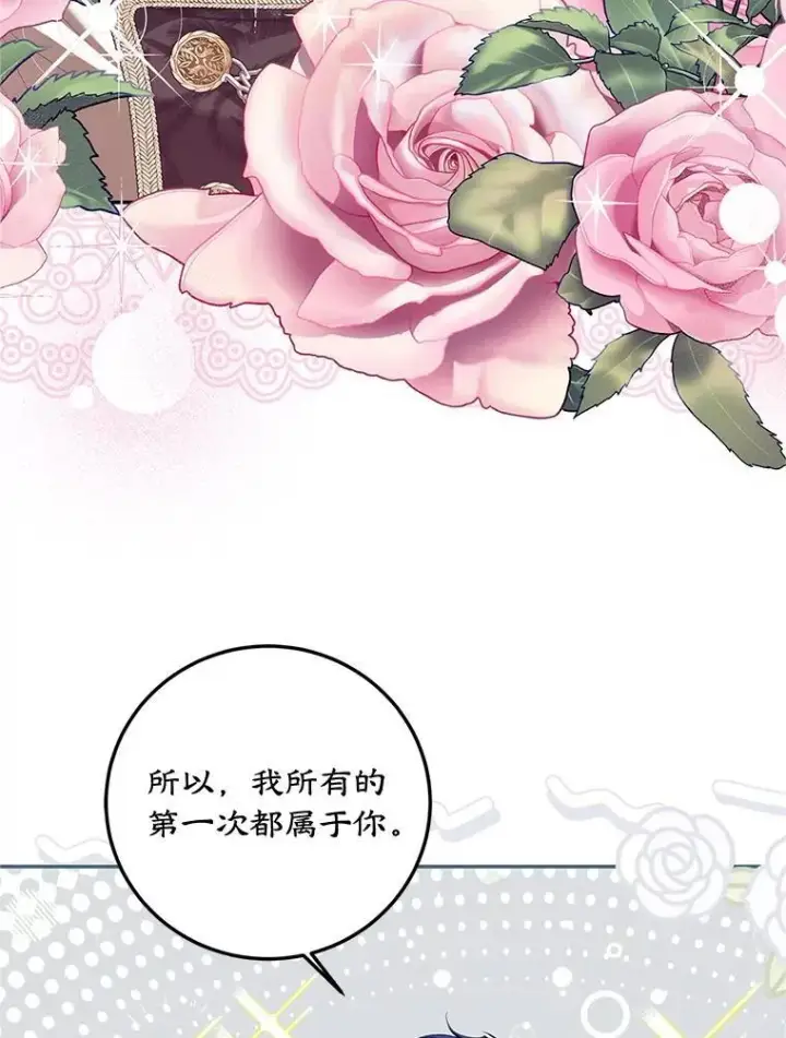 《配角时间有限》74.初恋图90