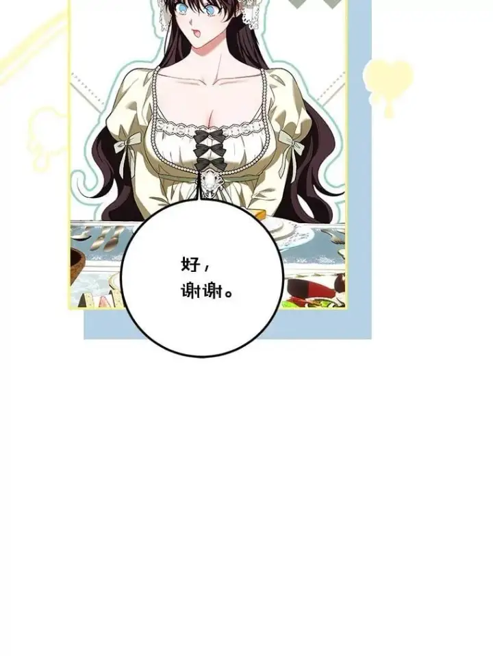 《配角时间有限》74.初恋图94