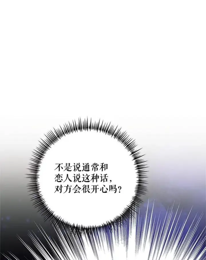 《配角时间有限》74.初恋图96