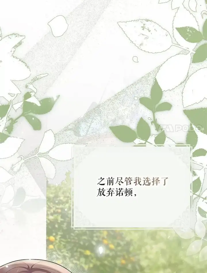 《配角时间有限》75.赶走伯爵图102