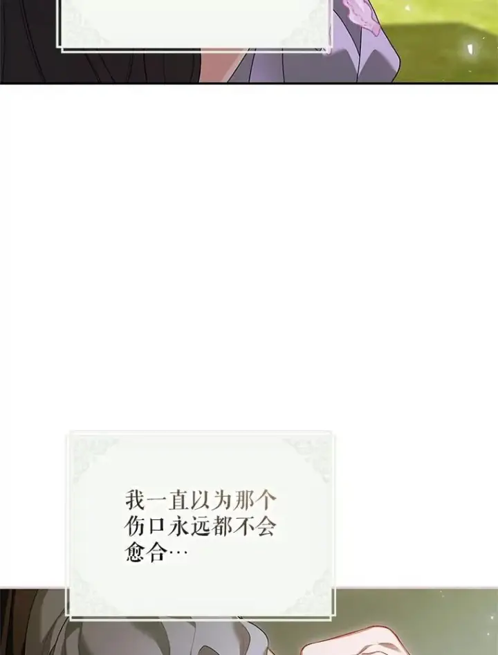 《配角时间有限》75.赶走伯爵图104