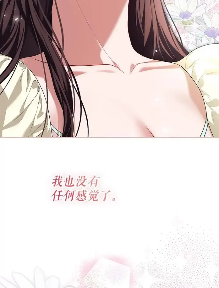 《配角时间有限》75.赶走伯爵图107