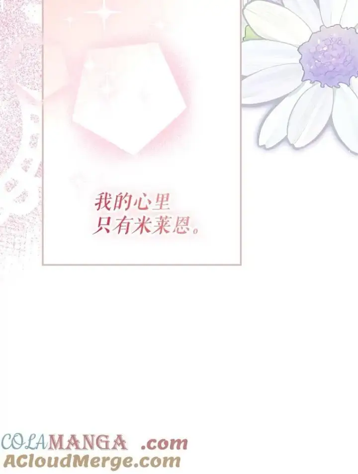 《配角时间有限》75.赶走伯爵图109