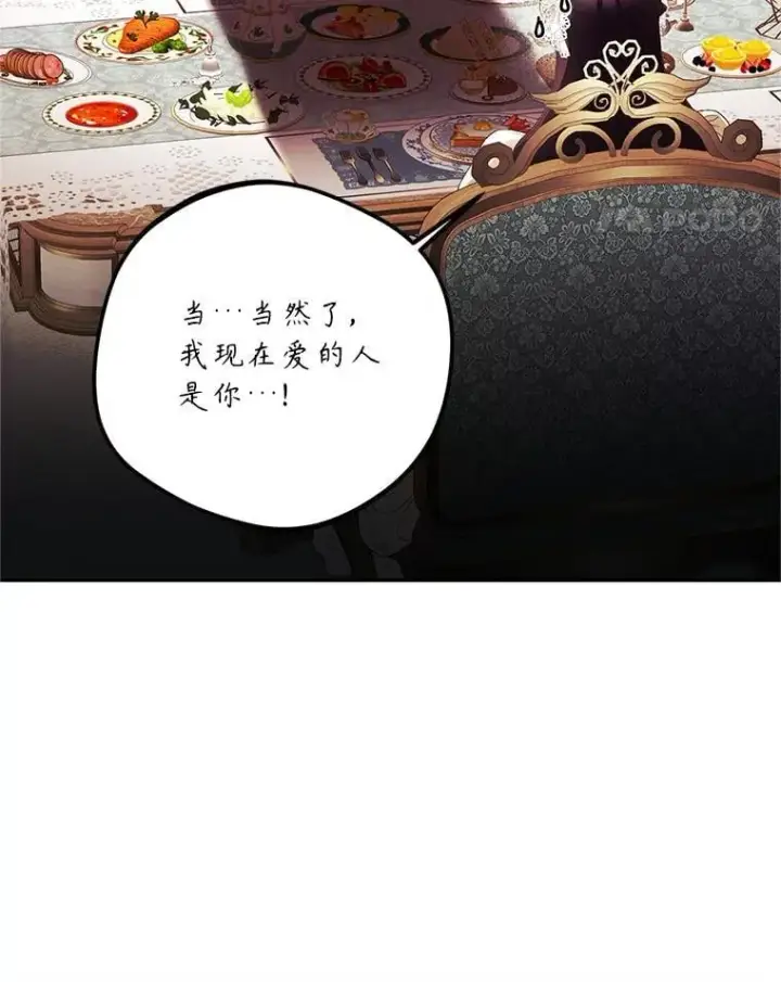 《配角时间有限》75.赶走伯爵图11