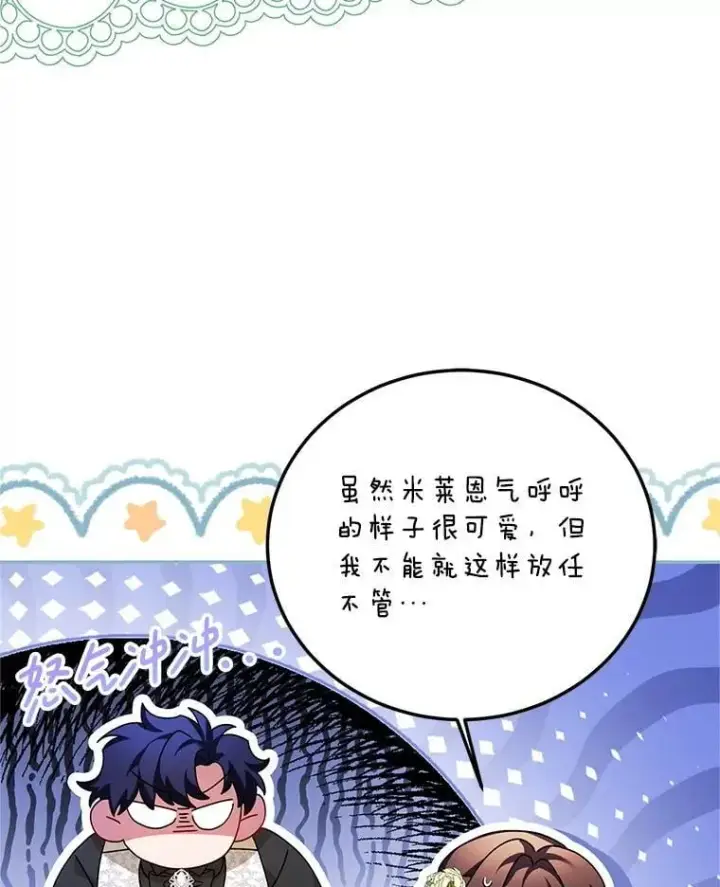 《配角时间有限》75.赶走伯爵图111