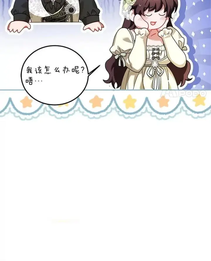 《配角时间有限》75.赶走伯爵图112