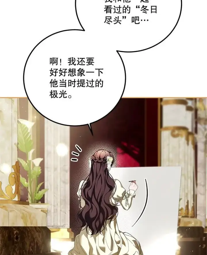 《配角时间有限》75.赶走伯爵图116