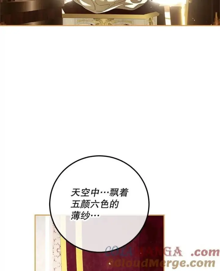 《配角时间有限》75.赶走伯爵图117