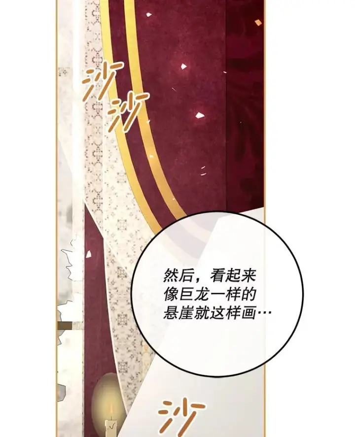 《配角时间有限》75.赶走伯爵图118